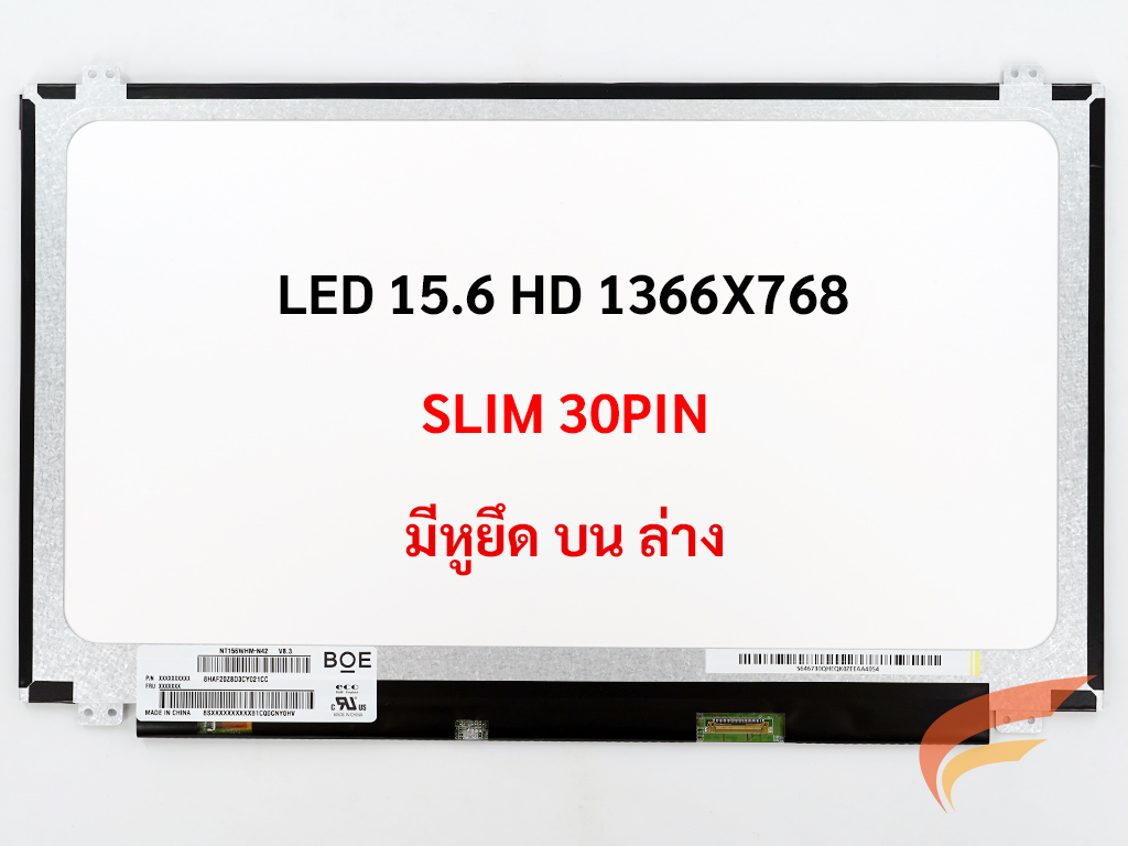 หน้าจอโน๊ตบุ๊ค BOE 15.6 จอ LED HD 15.6 SLIM LED: eDP 30pin (1366X768) มีหูยึด บนล่าง