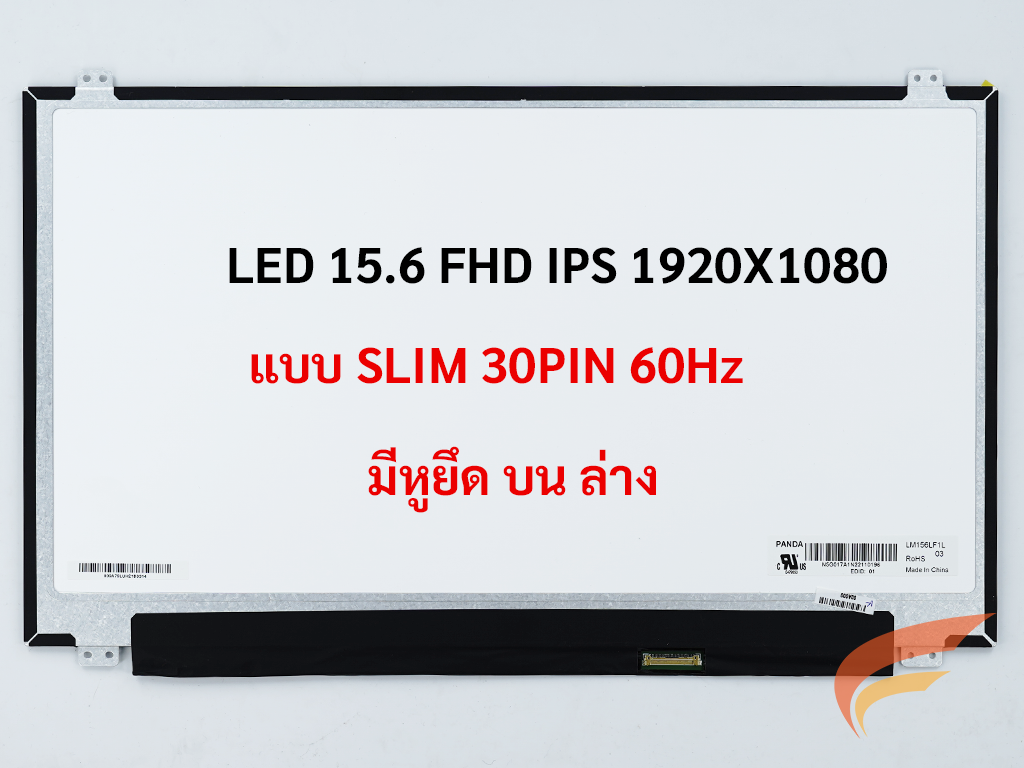 หน้าจอโน๊ตบุ๊ค BOE 15.6 จอ LED 15.6 SLIM 30 PIN FULL HD (IPS) (1920X1080) มีหูยึด B156HAN06.1 NV156FHM-N46 B156HAN04.0 NV156FHM-N42 NV156FHM-N49 NV156FHM-N43 B156HTN03.6 N156HCE-EAB  N156HCE-EAA