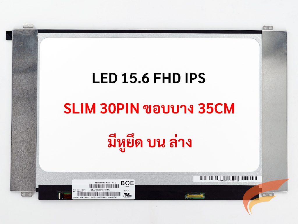 หน้าจอโน๊ตบุ๊ค BOE 15.6 จอ Notebook 15.6 LED FHD IPS (1920X1080) จอขอบบาง 35CM มีหูยึด FOR ASUS X505 S510 S510U X510U X505B X507 X505Z LENOVO T580