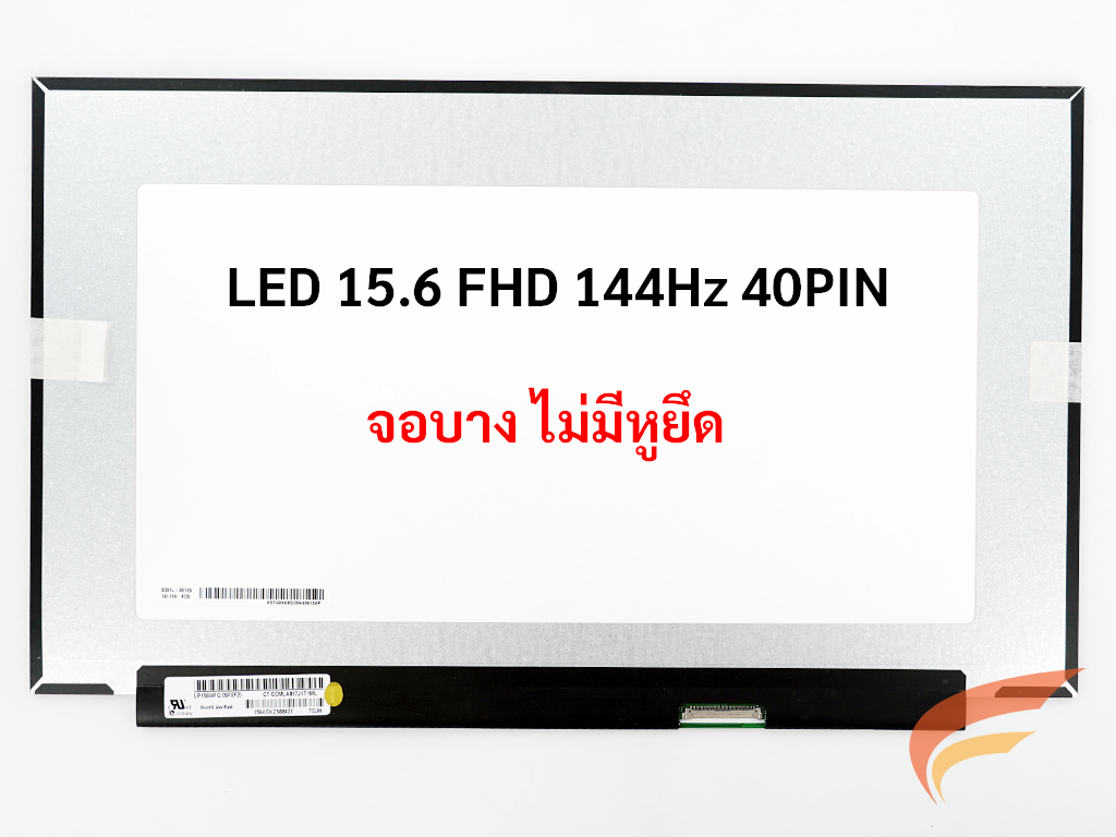 หน้าจอโน๊ตบุ๊ค AUO 15.6 จอ LED 15.6 LED Slim Full HD 1920*1080 IPS 144HZ 40 Pin จอบางไม่มีหู LP156WFG SP F2  B156HAN08.0 B156HAN08.4 N156HRA-EA1 LM156LF2F01  NV156FHM-NX1 LP156WFG(SP)(F3) NV156FHM-NX4 NV156FHM-NX3  NV156FHM-NX5 B156HAN09.2 LM156LF2F03 NV156FHM-N4G NE156FHM-NX5 N156HRA-GAA N156HMA-GA1