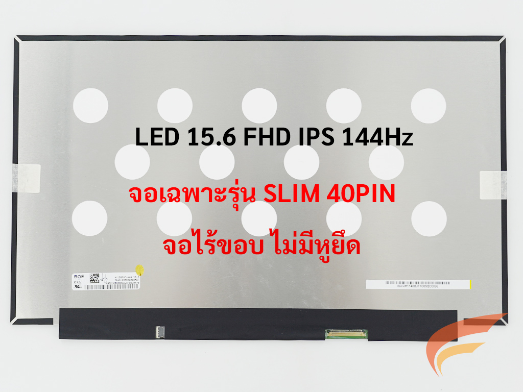 หน้าจอโน๊ตบุ๊ค BOE AUO 15.6 จอโน๊ตบุ๊ค LED FHD 1920*1080 IPS 144HZ 40 Pin จอบางไม่มีหู
