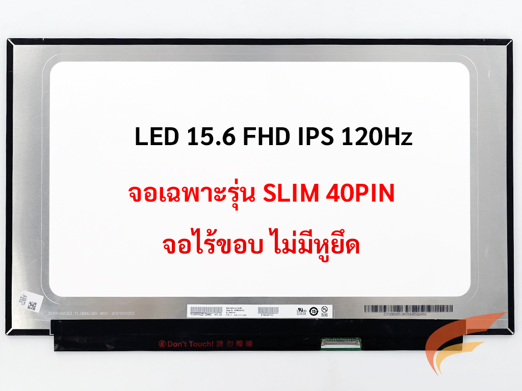 หน้าจอโน๊ตบุ๊ค AUO 15.6 จอ LED Slim 15.6 FHD 1920*1080 IPS 120HZ 40Pin LM156LFGL B156HAN13.0 NV156FHM-NX1 NV156FHM-N4U NV156FHM-NX2